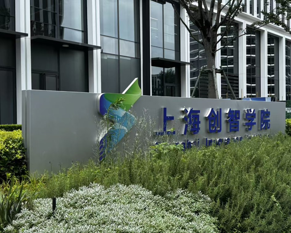 博士不看论文KPI却手握顶级offer,上海革新AI人才培养|活力中国调研行